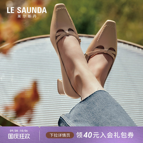 莱尔斯丹羊皮T字带方头粗跟单鞋