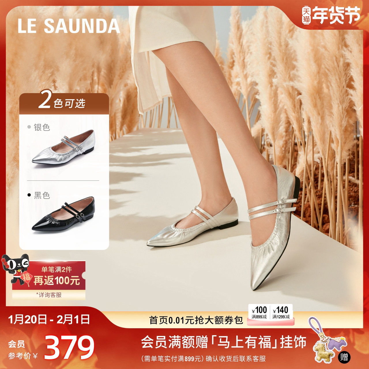 莱尔斯丹新款时尚银色羊皮尖头平底玛丽珍单鞋女12420,女鞋,玛丽珍鞋,淘宝优惠券,粉丝福利购,淘宝优惠卷