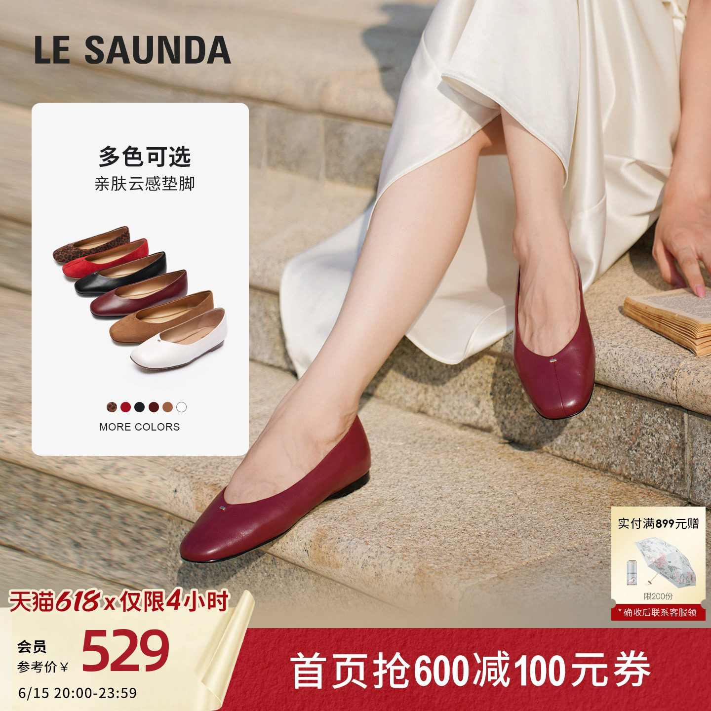 莱尔斯丹巴黎秋日夏季新款时尚通勤超软羊皮浅口平底女单鞋02103