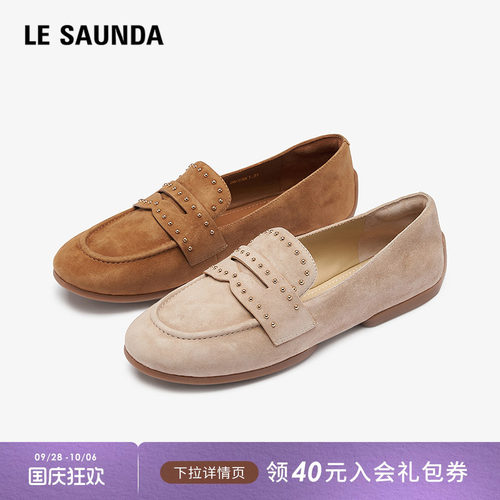 莱尔斯丹休闲羊皮低跟乐福单鞋女