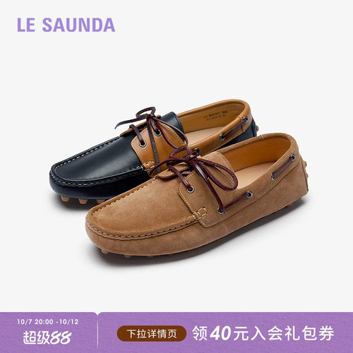 莱尔斯丹古真皮豆豆乐福鞋男