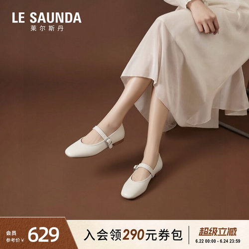 莱尔斯丹时尚圆头纯色羊皮单鞋女