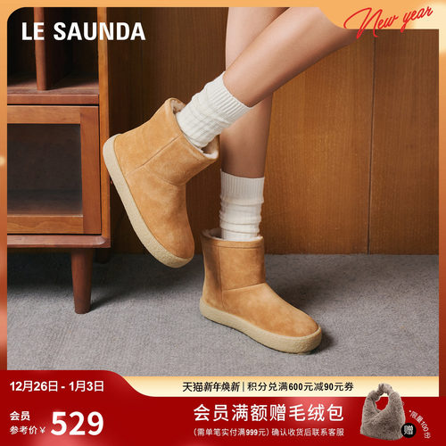 莱尔斯丹真皮厚底雪地靴棉靴女