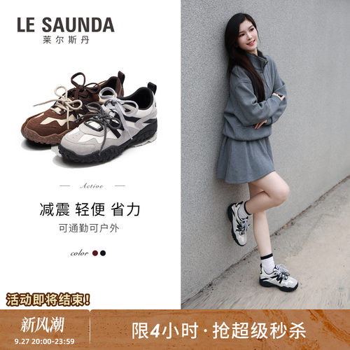 莱尔斯丹休闲运动阿甘德训鞋女