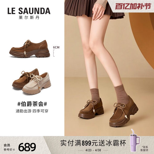 莱尔斯丹真皮棕色厚底袋鼠乐福女