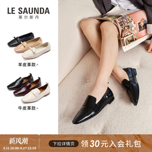 莱尔斯丹黑色通勤真皮乐福单鞋女