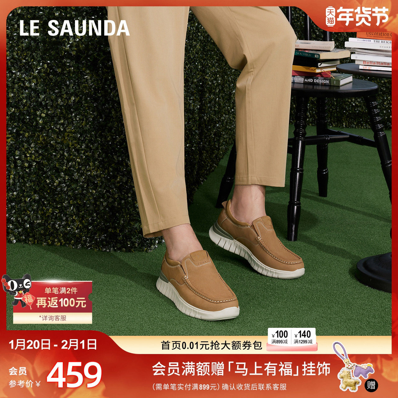 莱尔斯丹新款时尚休闲舒适圆头套脚乐福鞋男鞋5MM74602,流行男鞋,乐福鞋（豆豆鞋）,淘宝优惠券,粉丝福利购,淘宝优惠卷