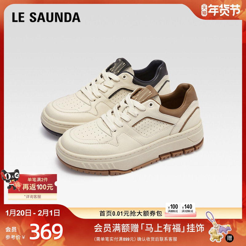 莱尔斯丹新款LSY时尚休闲拼色厚底低帮女板鞋4T39601,女鞋,休闲板鞋,淘宝优惠券,粉丝福利购,淘宝优惠卷