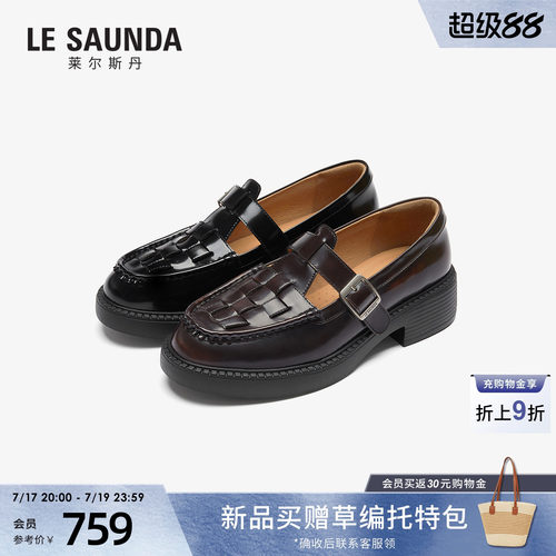 莱尔斯丹T字带玛丽珍乐福小皮鞋