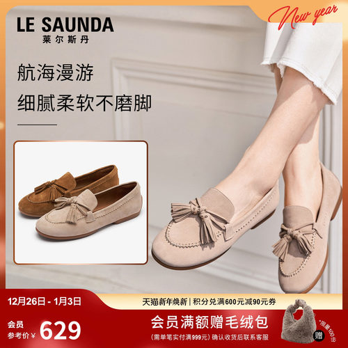 莱尔斯丹通勤简约舒适乐福单鞋女