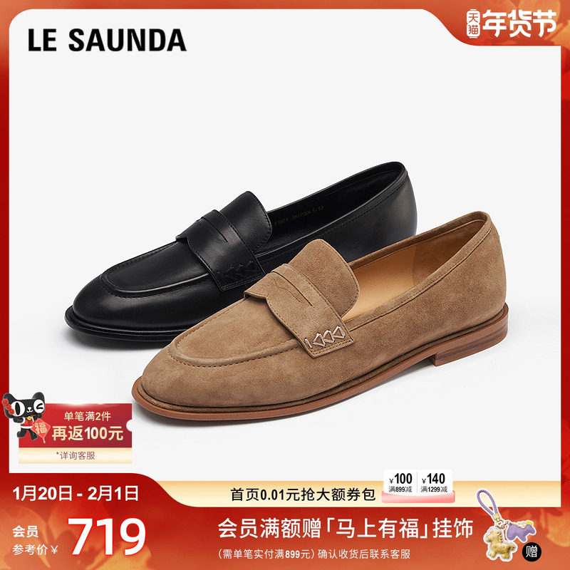 莱尔斯丹商场同款新款羊皮圆头低跟乐福单鞋女士6M11001,女鞋,乐福鞋（豆豆鞋）,淘宝优惠券,粉丝福利购,淘宝优惠卷