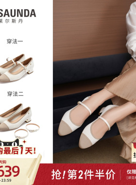 莱尔斯丹商场同款2026新款两穿小香风法式编织玛丽珍单鞋女30007