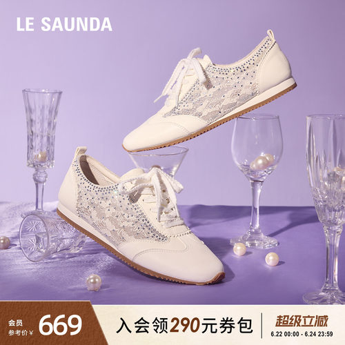 莱尔斯丹蕾丝透气休闲阿甘鞋女
