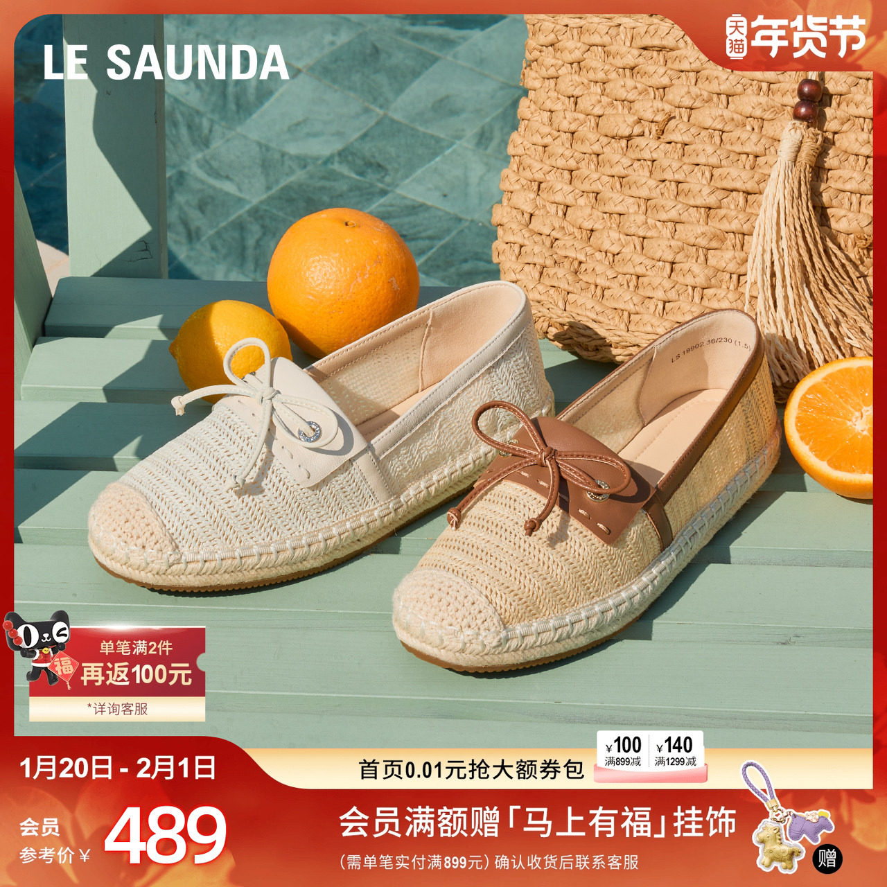 莱尔斯丹海岛晚风新款圆头百搭休闲低跟渔夫单鞋女19902,女鞋,渔夫鞋,淘宝优惠券,粉丝福利购,淘宝优惠卷