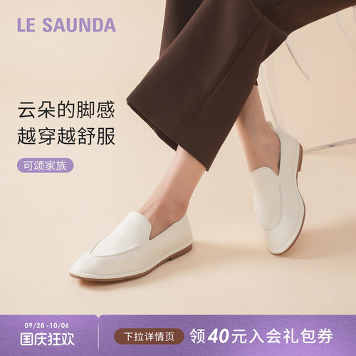 莱尔斯丹复古一脚蹬乐福女士单鞋