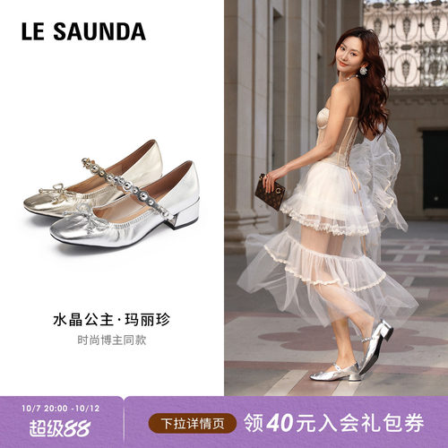 莱尔斯丹通勤粗跟玛丽珍单鞋女