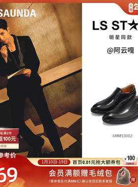 莱尔斯丹绅士品格2025新款圆头真皮一脚蹬男士乐福皮鞋53002