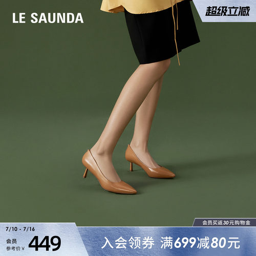 莱尔斯丹商场同款尖头女士单鞋