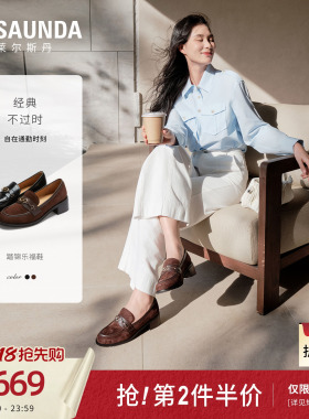 莱尔斯丹踏锦系列2026夏季新款真皮粗跟黑色乐福小皮鞋女士43503