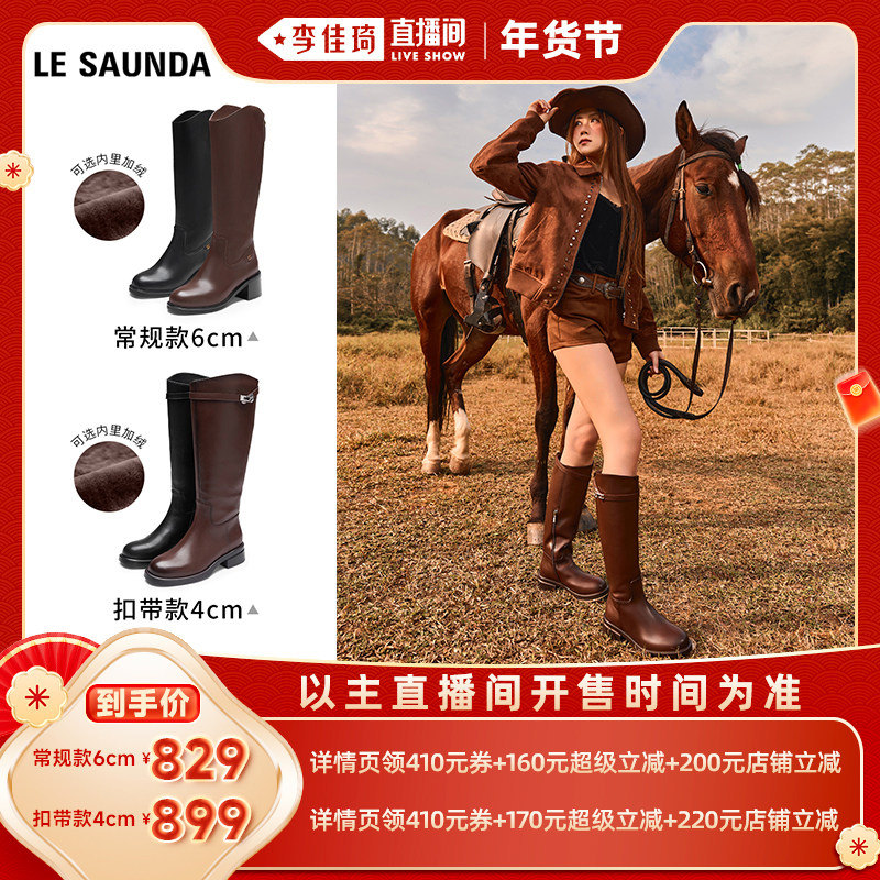 【李佳琦年货预售零食节】莱尔斯丹加绒骑士粗跟长靴子女鞋57302,女鞋,骑士靴,淘宝优惠券,粉丝福利购,淘宝优惠卷