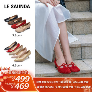 【所有姐姐的衣橱直播间】莱尔斯丹新年通勤玛丽珍单鞋高跟单鞋女