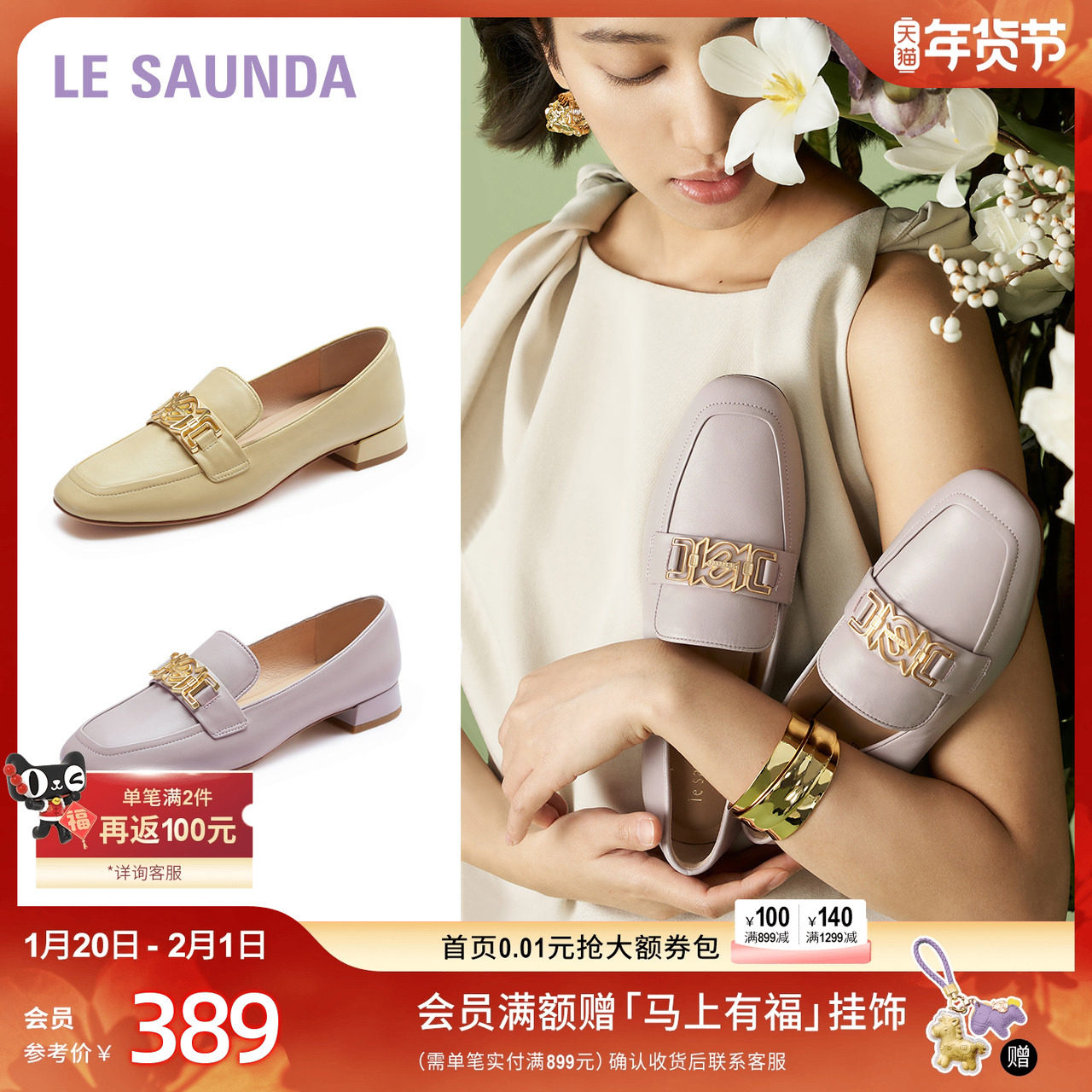 【心旅繁花非遗联名】莱尔斯丹新款粗跟乐福女单鞋21403,女鞋,乐福鞋（豆豆鞋）,淘宝优惠券,粉丝福利购,淘宝优惠卷