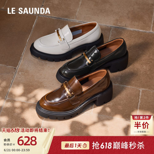 莱尔斯丹粗跟厚底真皮乐福鞋女