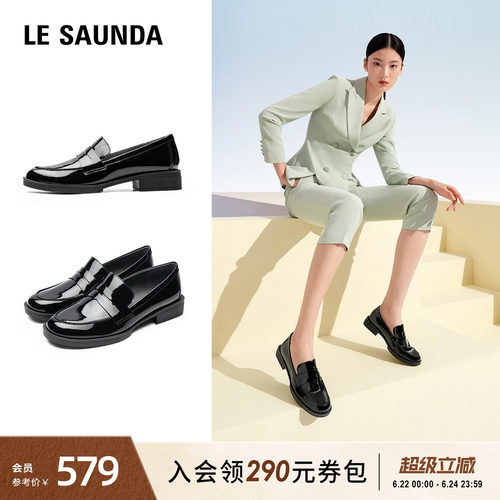 莱尔斯丹英伦复古漆皮乐福单鞋女