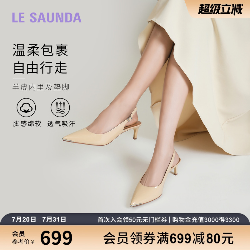 明星同款莱尔斯丹25夏新款Queen1250漆皮尖头细跟凉鞋女41801