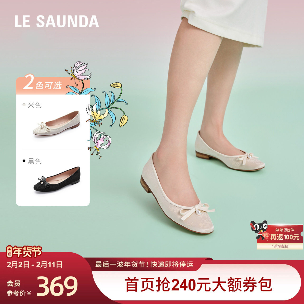 [竹韵东方]莱尔斯丹新款简约时尚通勤新中式浅口平底女单鞋02001