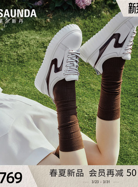 莱尔斯丹Active系列2026春季新款厚底松糕休闲小白板鞋女7M59501