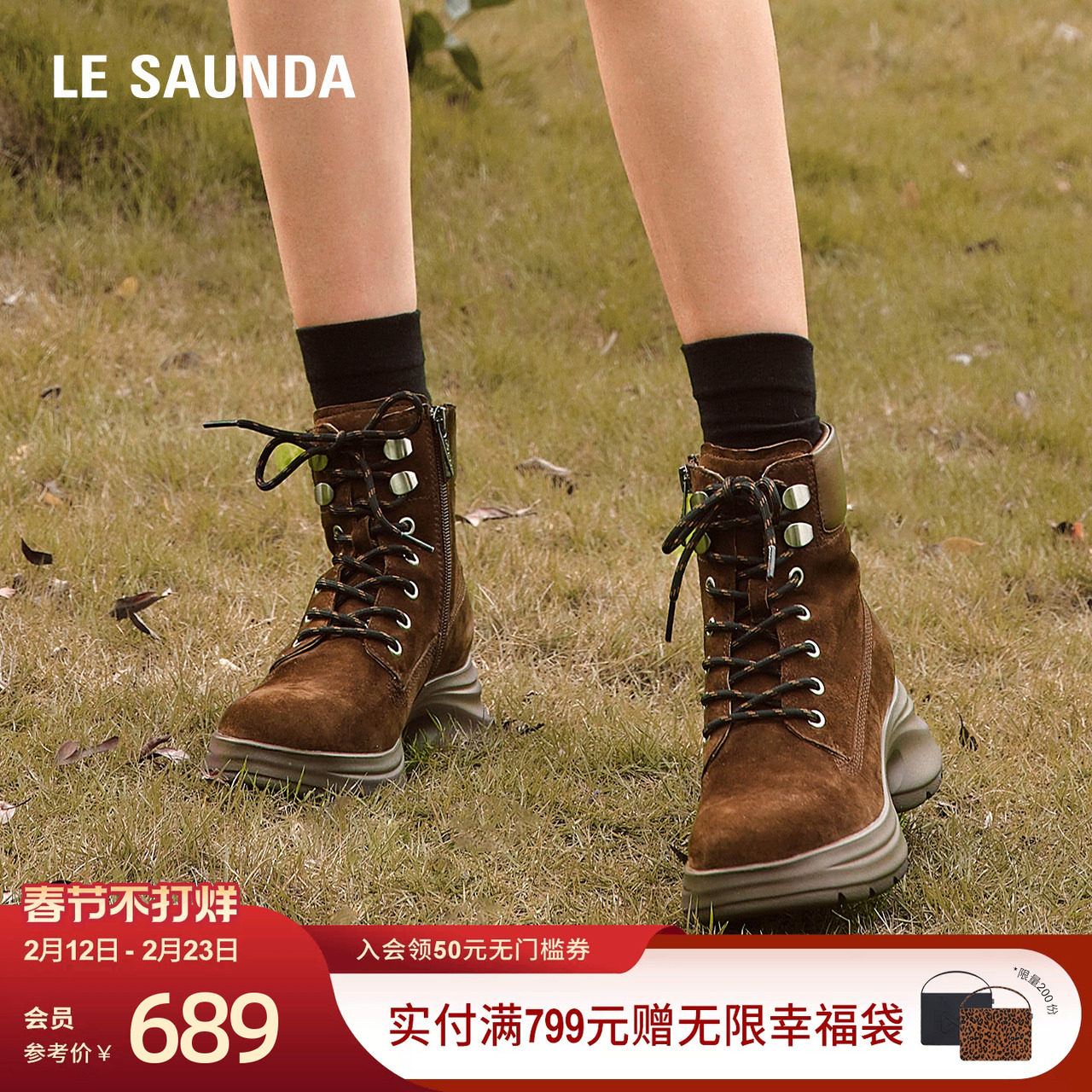 莱尔斯丹冬新款厚底休闲真皮棕色大黄工装马丁靴子女57101