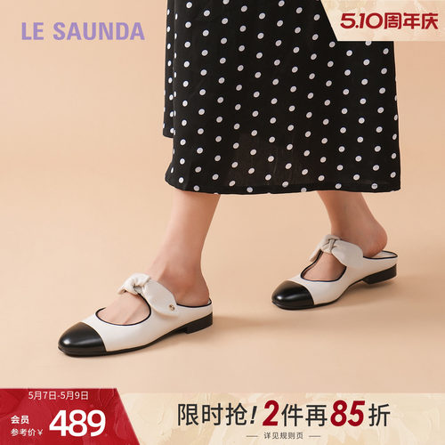 莱尔斯丹时尚拼接包头凉拖鞋女