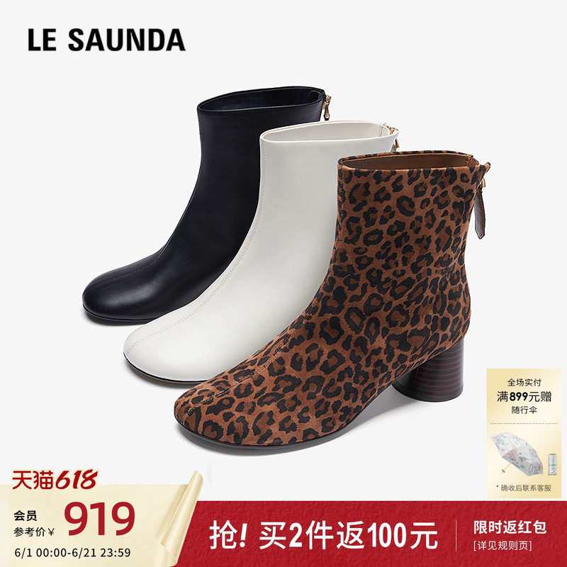莱尔斯丹新款芒果头时尚简约通勤真皮粗跟拉链短靴子女鞋55301