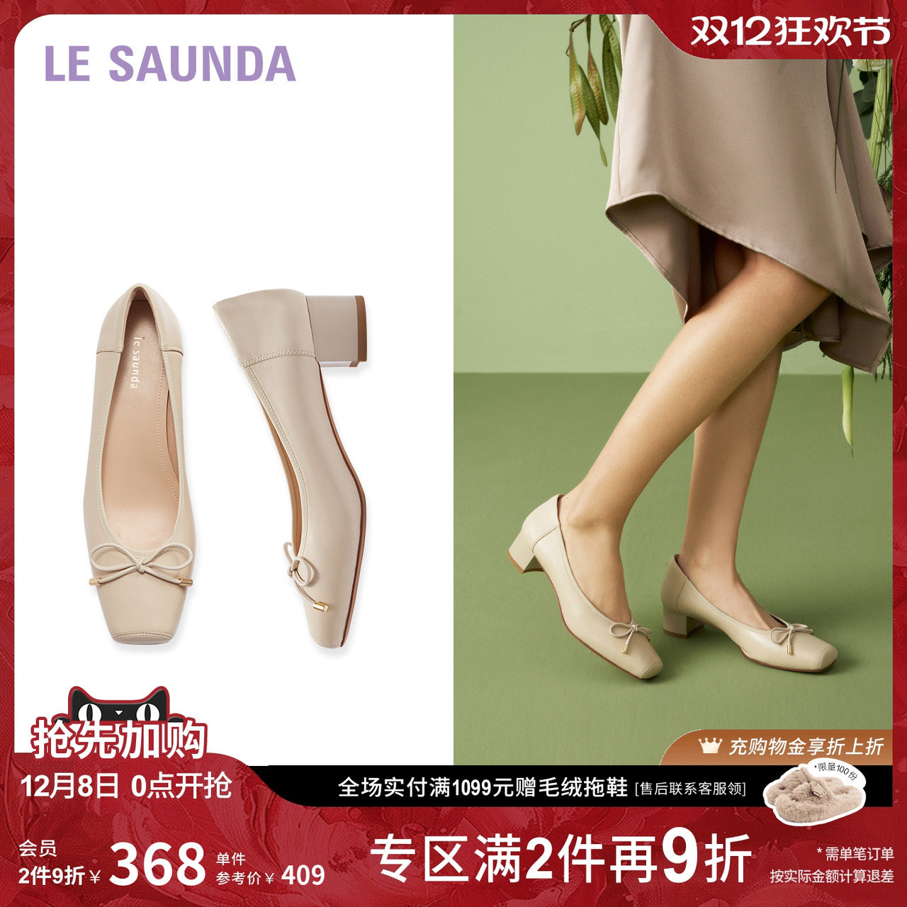 莱尔斯丹蝴蝶结浅口粗跟单鞋女