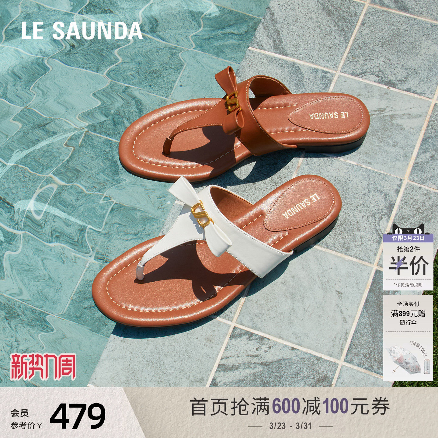 莱尔斯丹新款百搭白色平跟真皮外穿夹趾人字拖鞋女17901