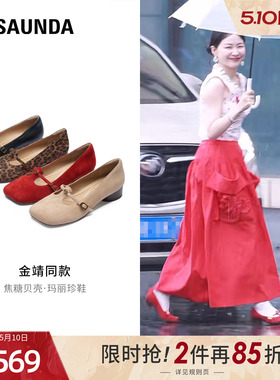 金靖同款焦糖贝壳莱尔斯丹夏新款羊皮红色芭蕾玛丽珍单鞋女34502