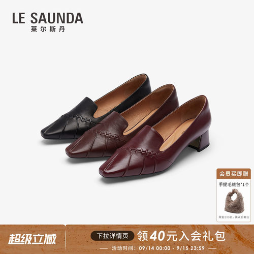 莱尔斯丹真皮通勤方头粗跟乐福鞋