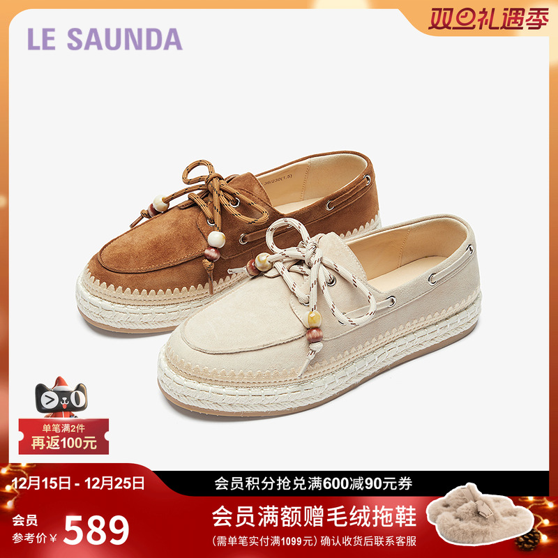 莱尔斯丹休闲深口平底懒人渔夫鞋