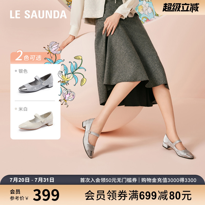 莱尔斯丹时尚复古玛丽珍单鞋女