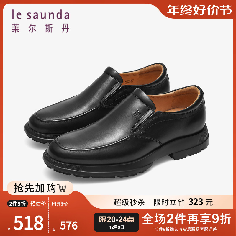 莱尔斯丹2023秋新款商务休闲车缝线驾车套脚乐福舒适男皮鞋60901