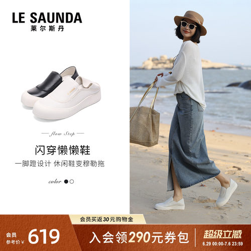 莱尔斯丹套脚休闲真皮小白鞋女鞋