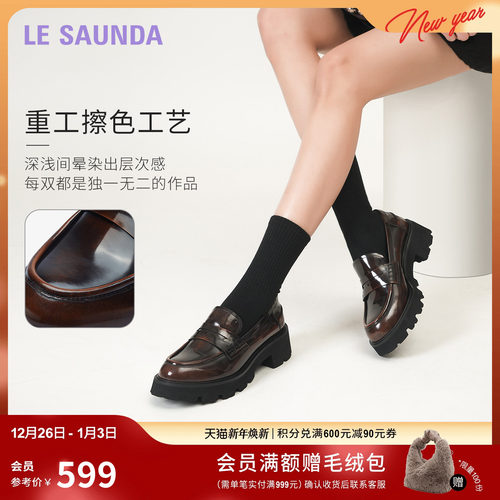 莱尔斯丹真皮复古粗跟乐福鞋女