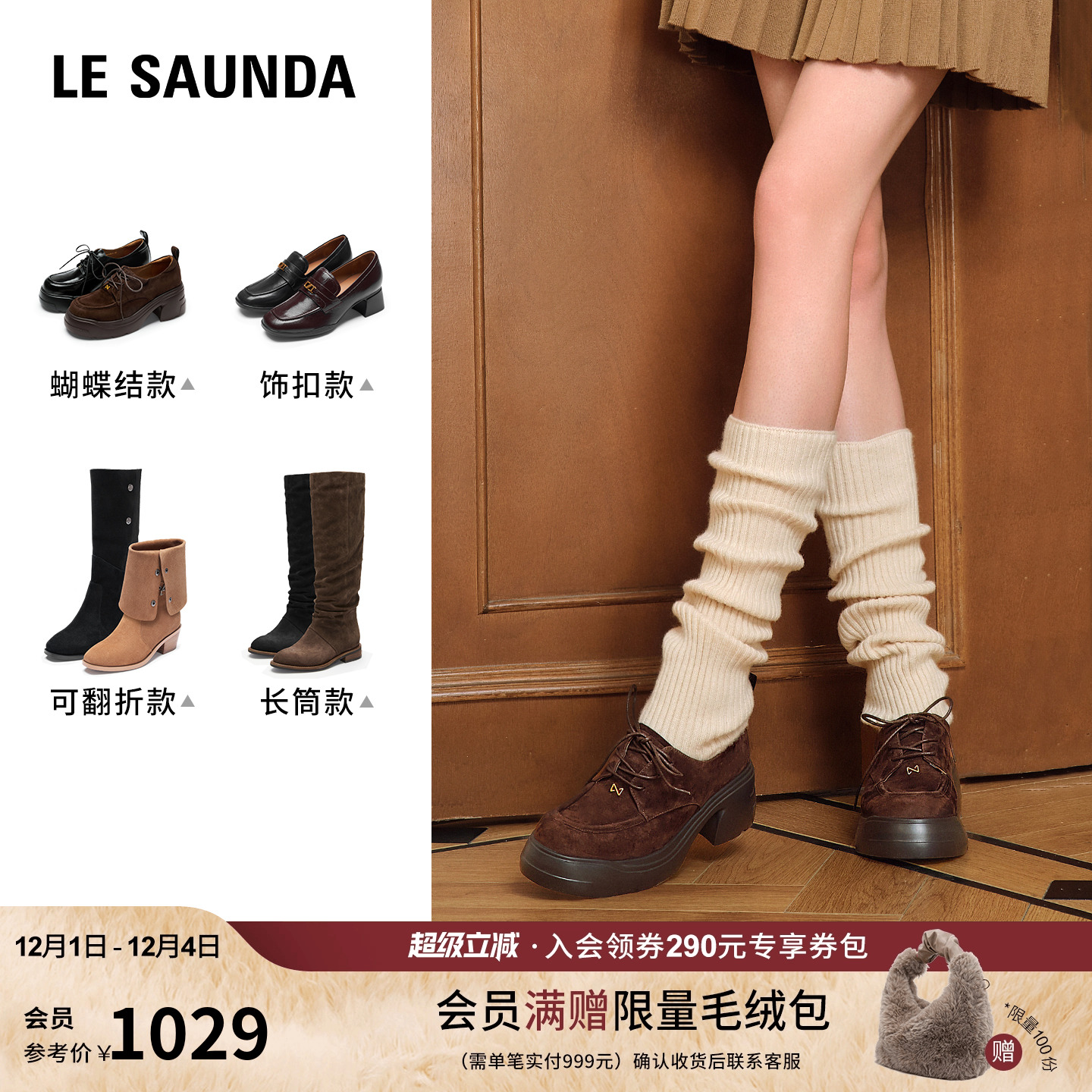 莱尔斯丹中筒西部牛仔堆堆靴子女