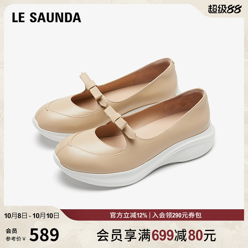 莱尔斯丹一脚蹬羊皮休闲健步鞋女