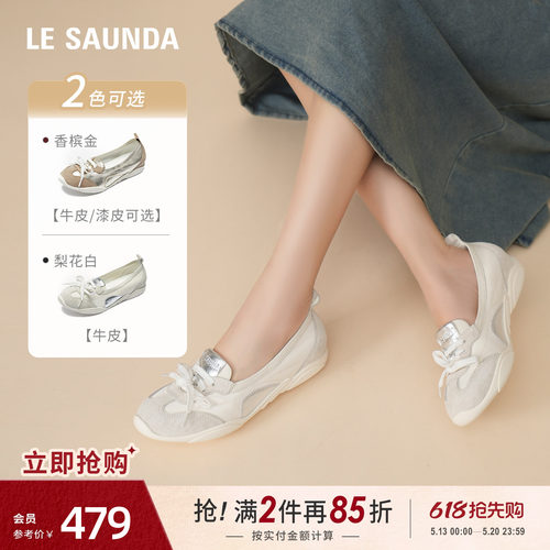 莱尔斯丹羊皮休闲小白德训单鞋女