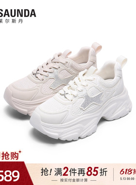 莱尔斯丹2026夏新款运动休闲时尚增高轻盈厚底白色老爹鞋女65901