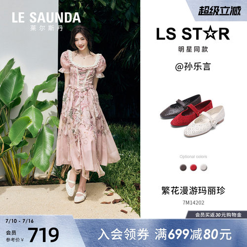 莱尔斯丹红色芭蕾玛丽珍单鞋女士