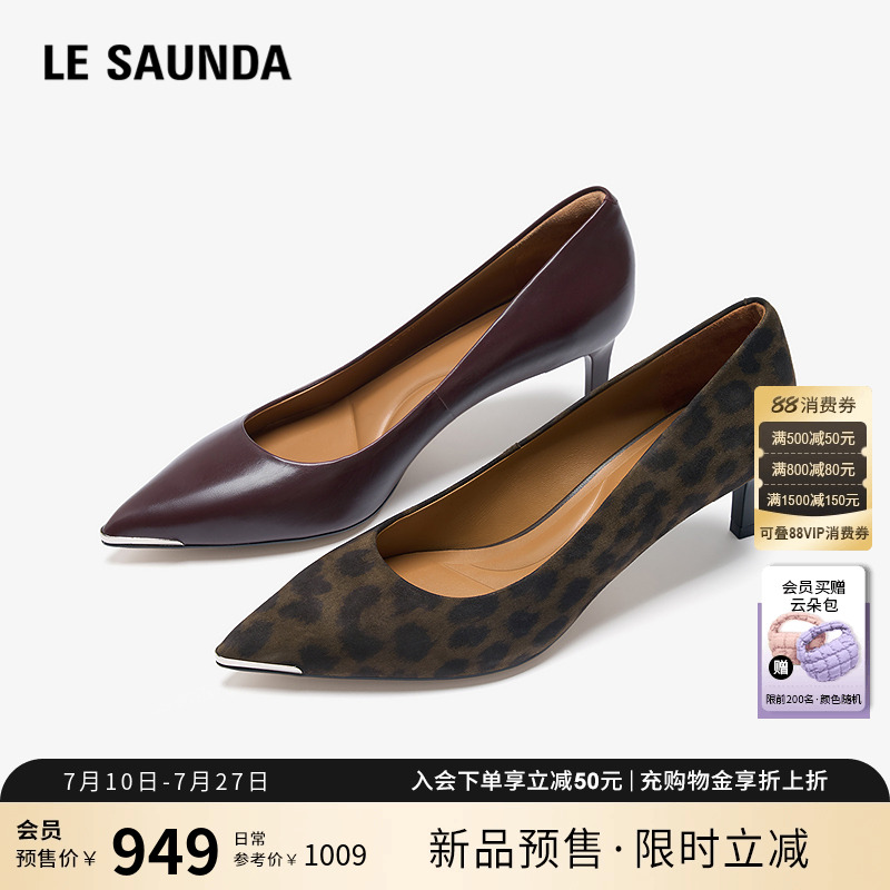 莱尔斯丹通勤真皮尖头细跟单鞋女