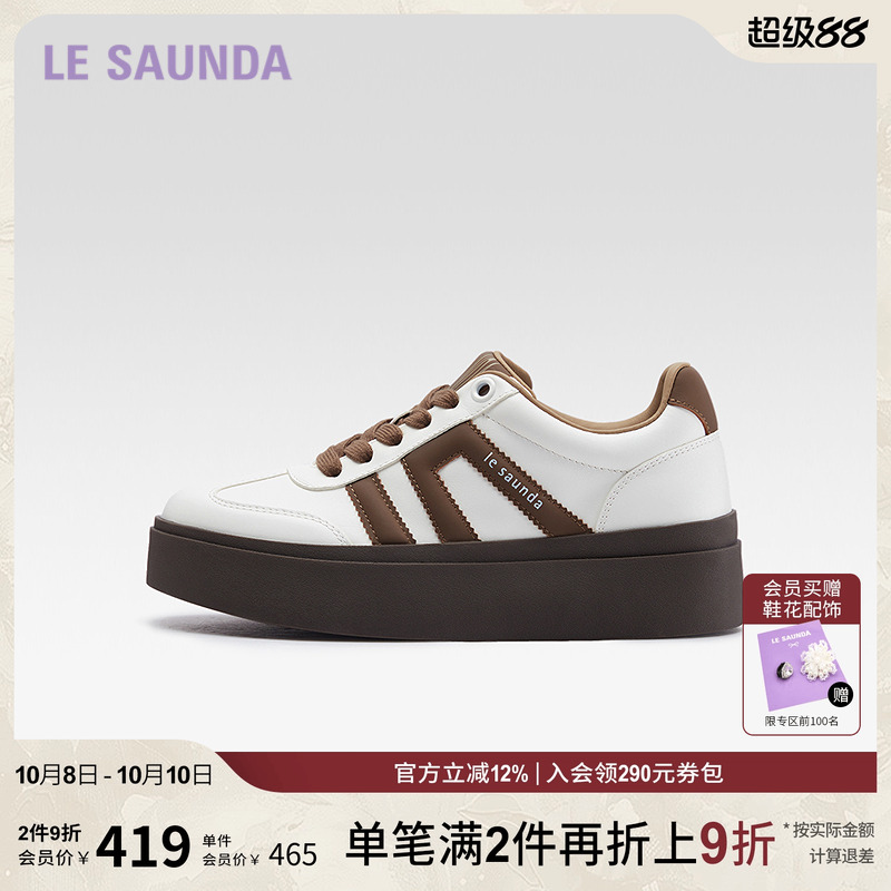 莱尔斯丹时尚休闲厚底德训鞋女